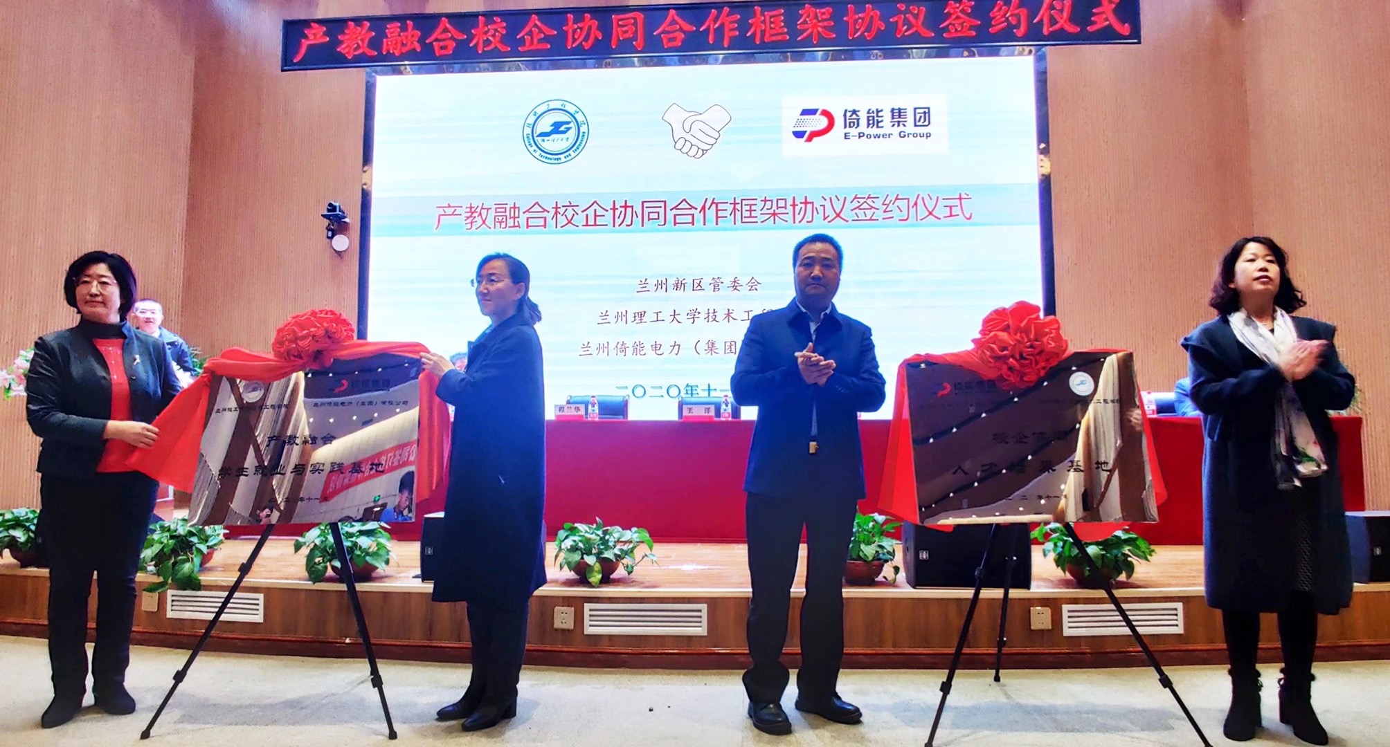 兰州供电公司倚能集团:校企强强联合 实现合作共赢