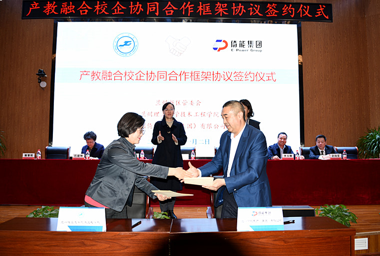 兰州供电公司倚能集团:校企强强联合 实现合作共赢