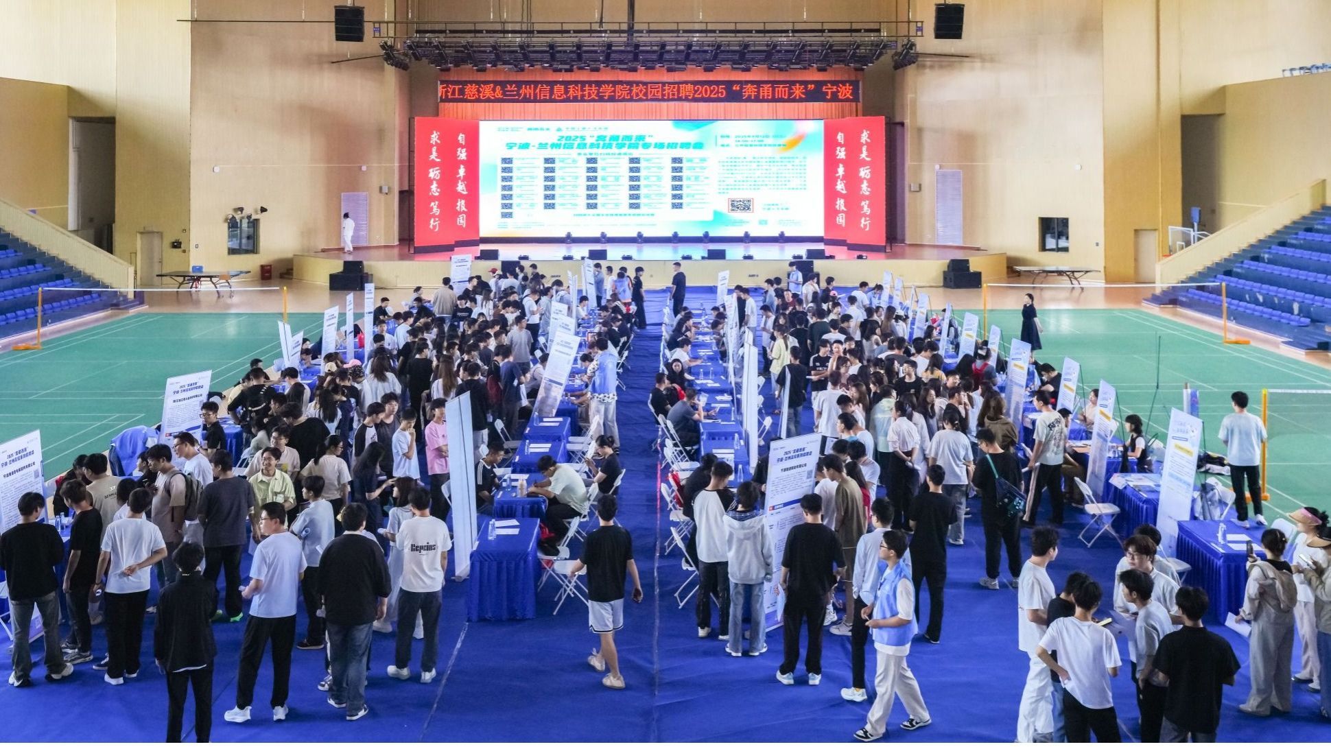 “奔涌而来·在慈等你” —— 慈溪市2025年兰州信息科技学院校园招聘会圆满举行