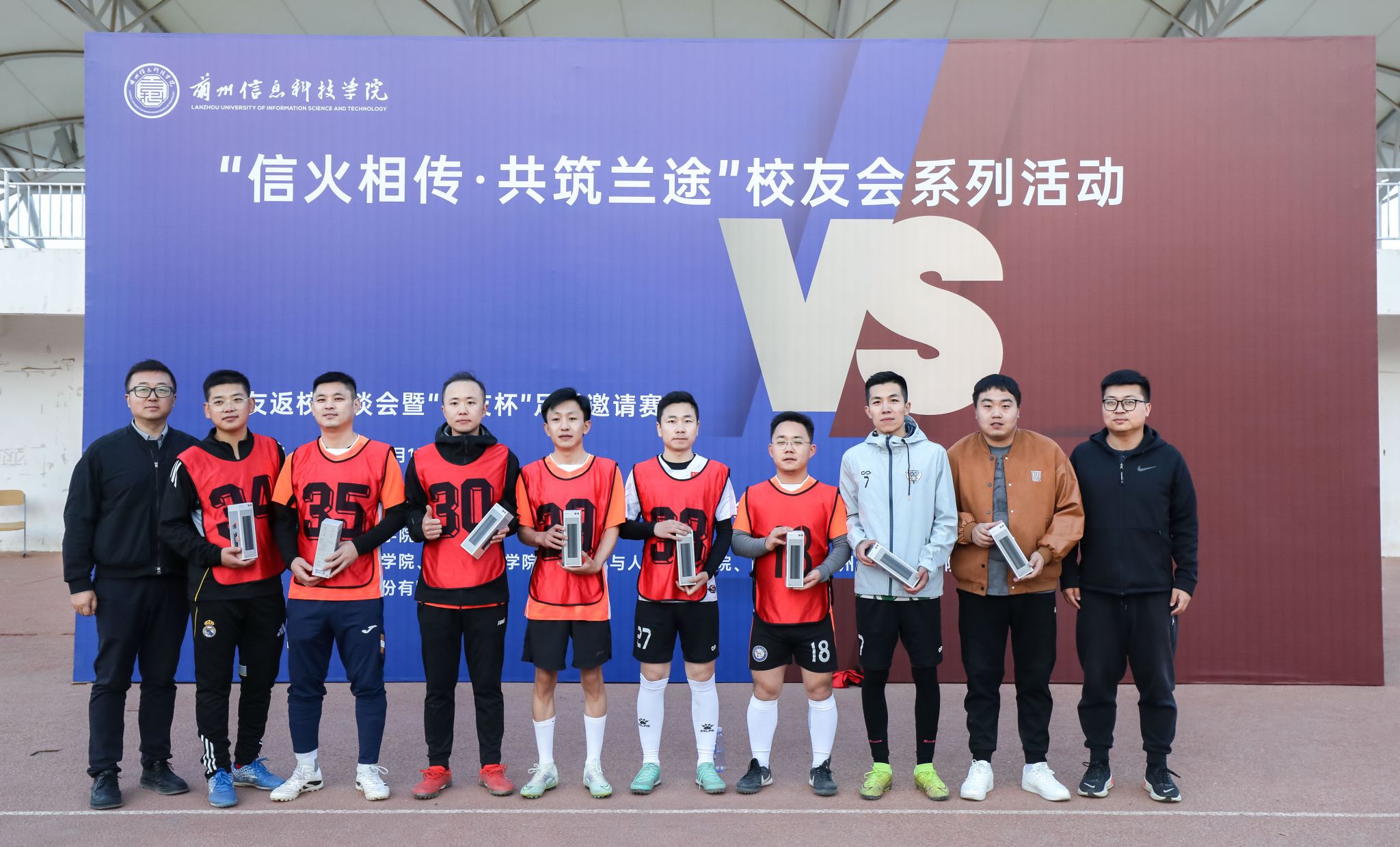 兰州 信息 科技学院 科技 学院 院校 校友 返校 叙情 情谊 携手 力促 就业