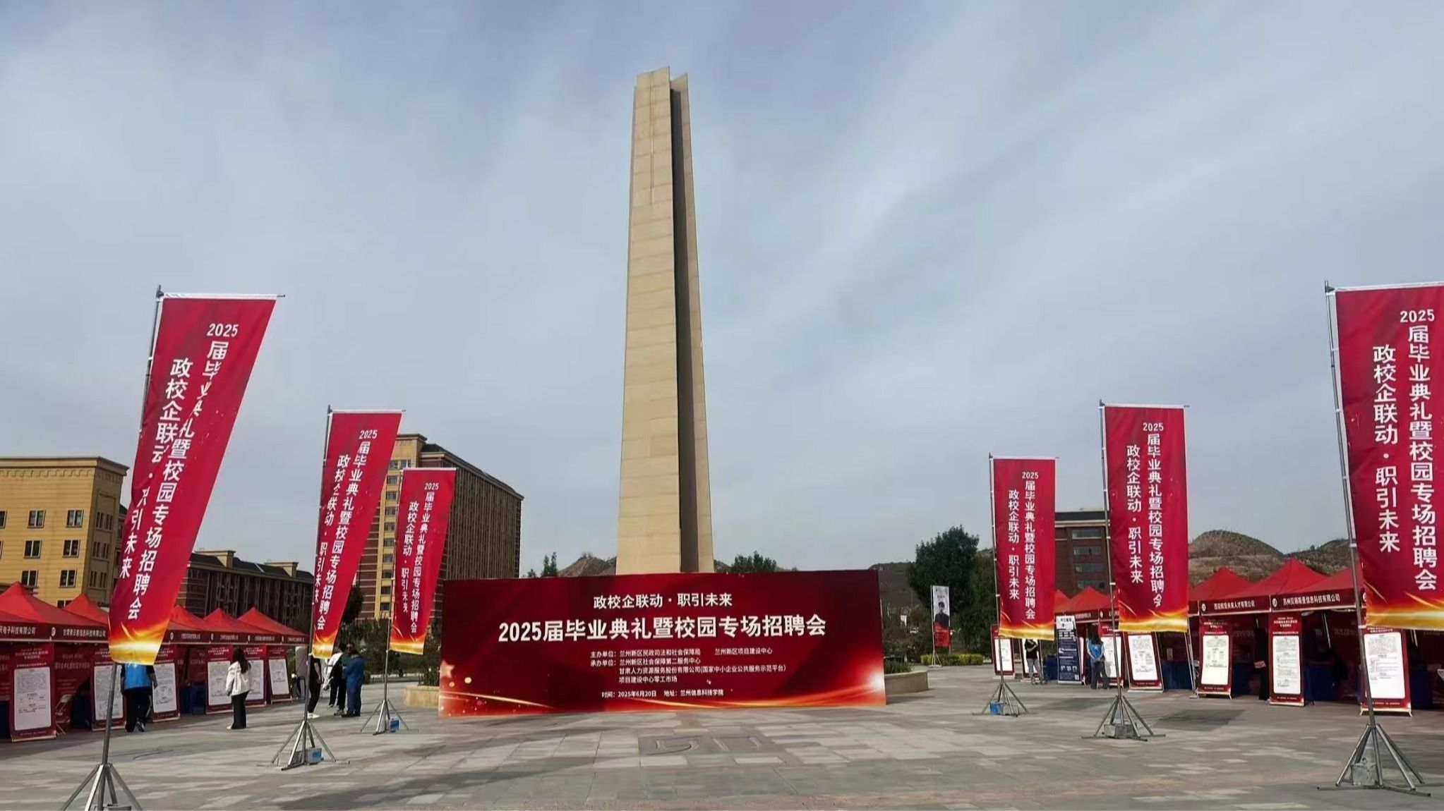 政校企联动促就业兰州新区举办2025届校园专场招聘会