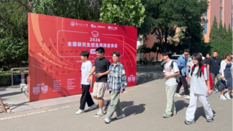2026届学子汇聚金城，共绘研途蓝图 ——26届毕业生积极参与兰州理工大学全国研招现场咨询会