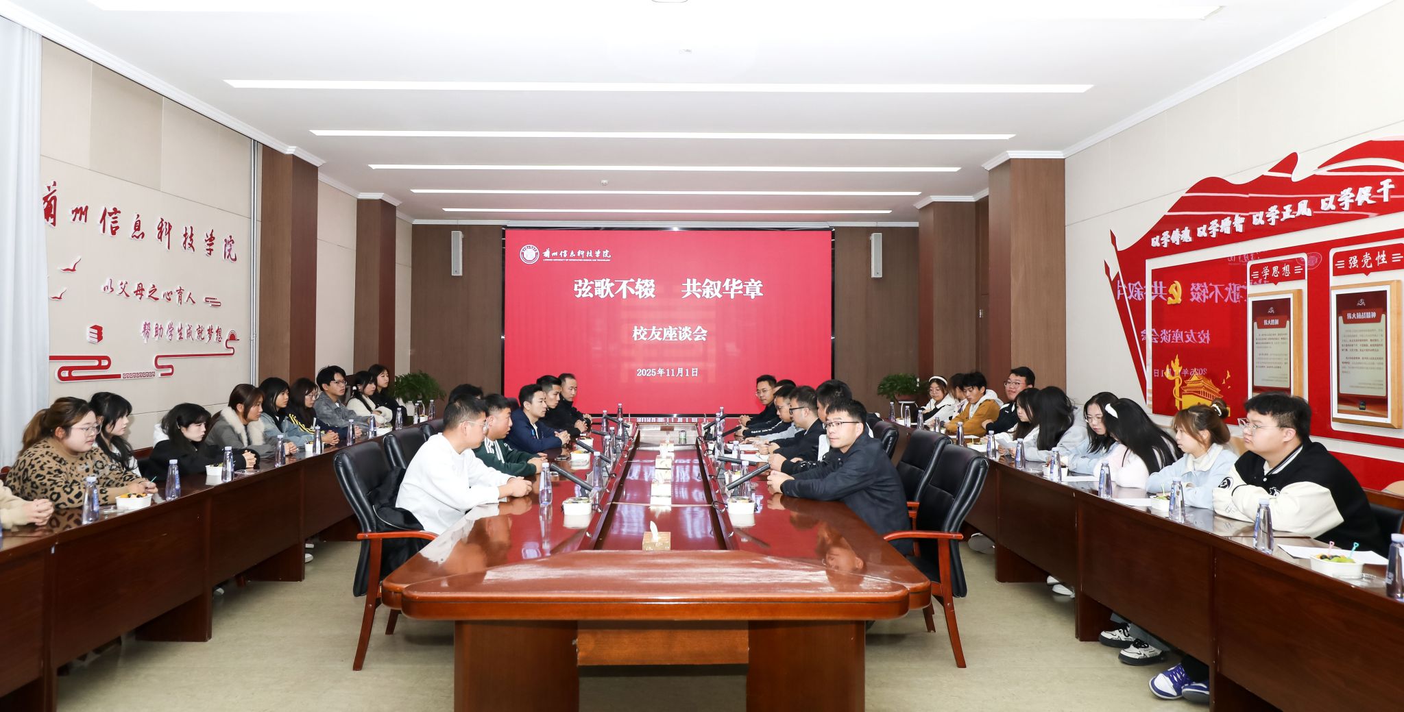 兰州 信息 科技学院 科技 学院 院校 校友 返校 叙情 情谊 携手 力促 就业